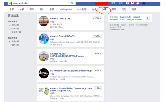 Facebook小组如何发帖