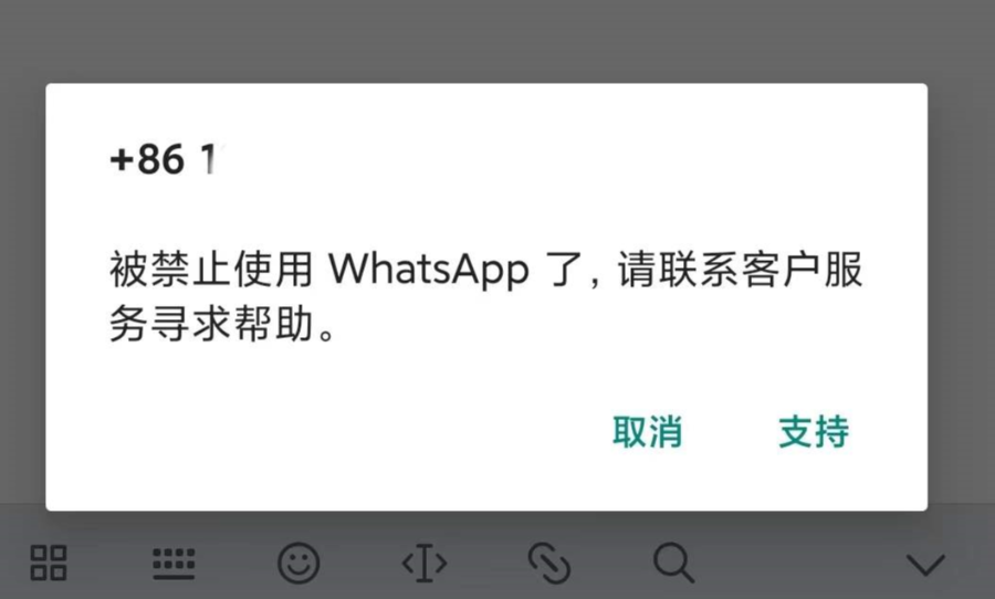 whatsapp账号封禁原因合集