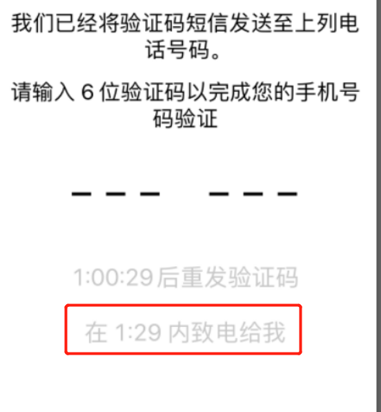 whatsapp账号注册无法接收验证码