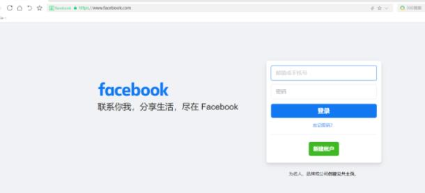 facebook官网注册
