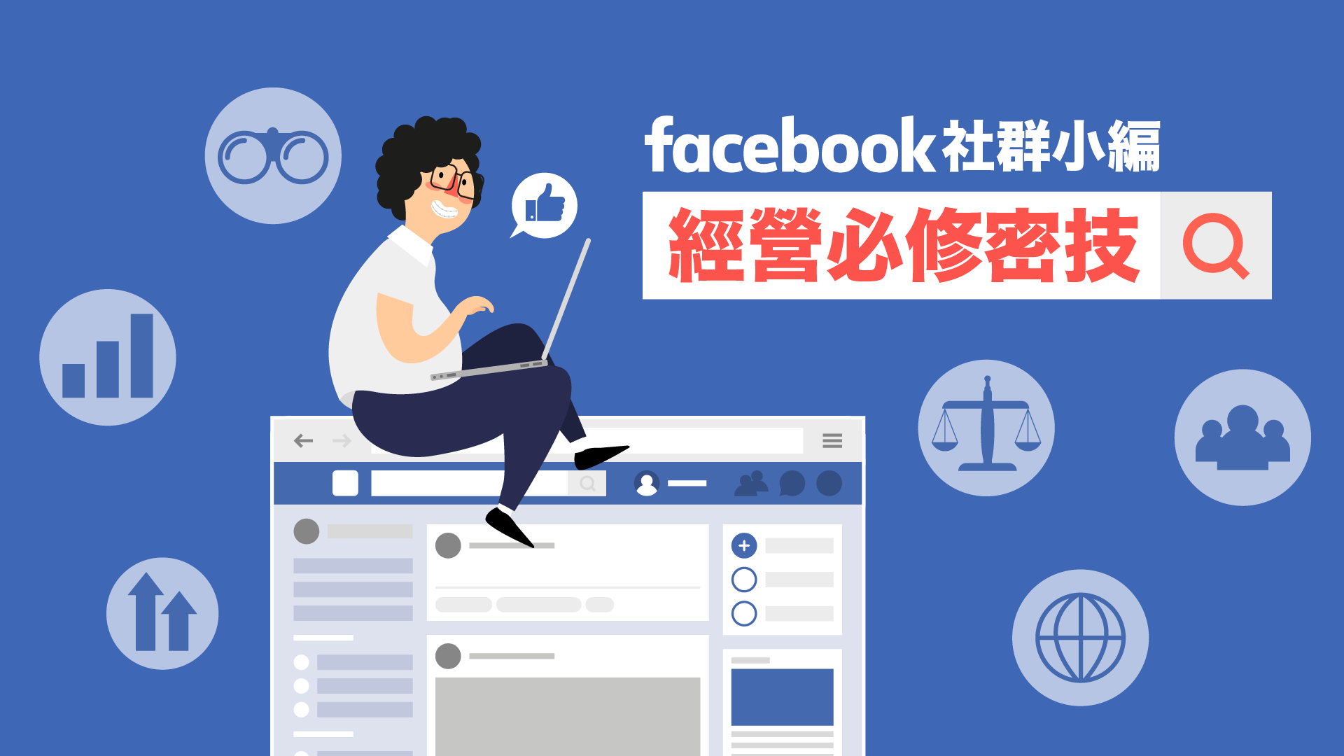 faceboko社群营销