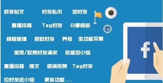 facebook群发小组的好处是什么？