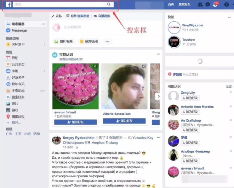 按城市过滤 Facebook 好友有什么用？