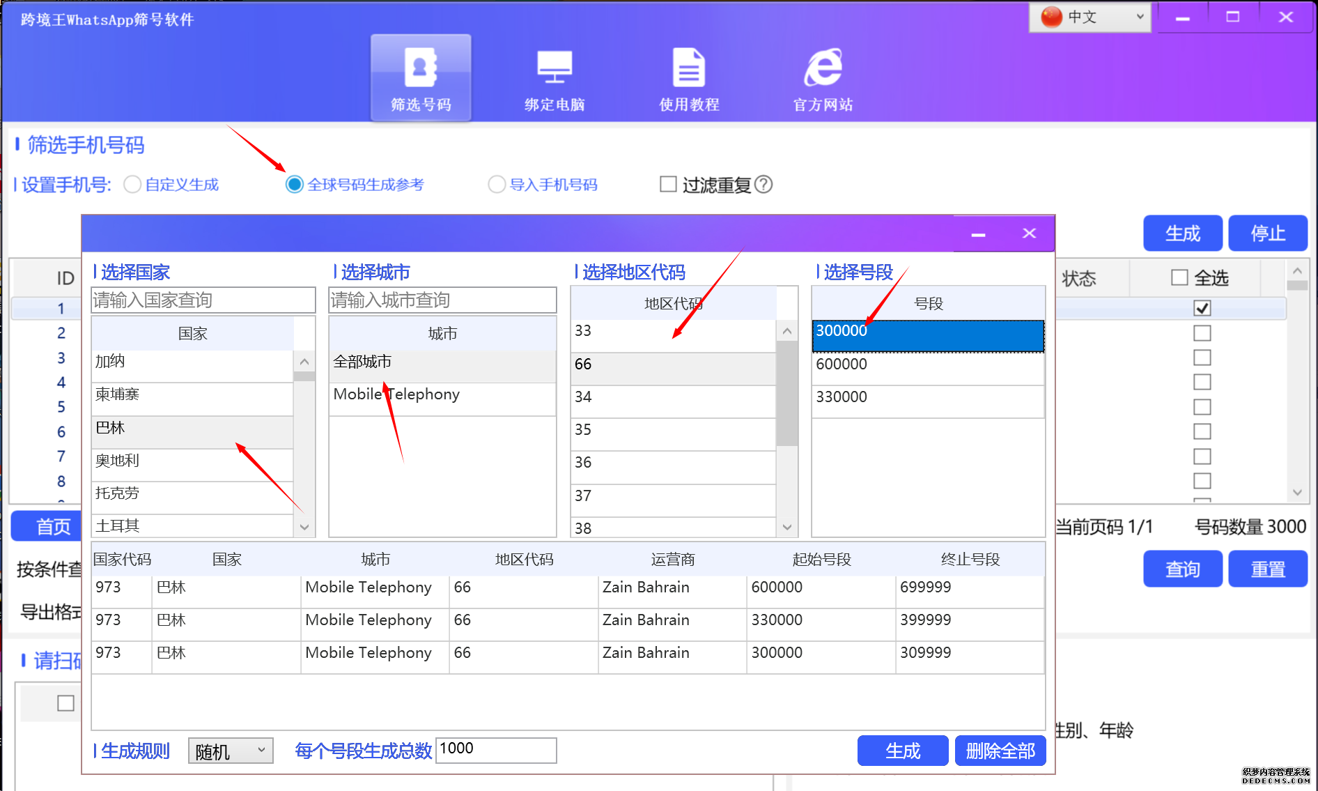 巴基斯坦选择whatsapp筛号的原因是什么？