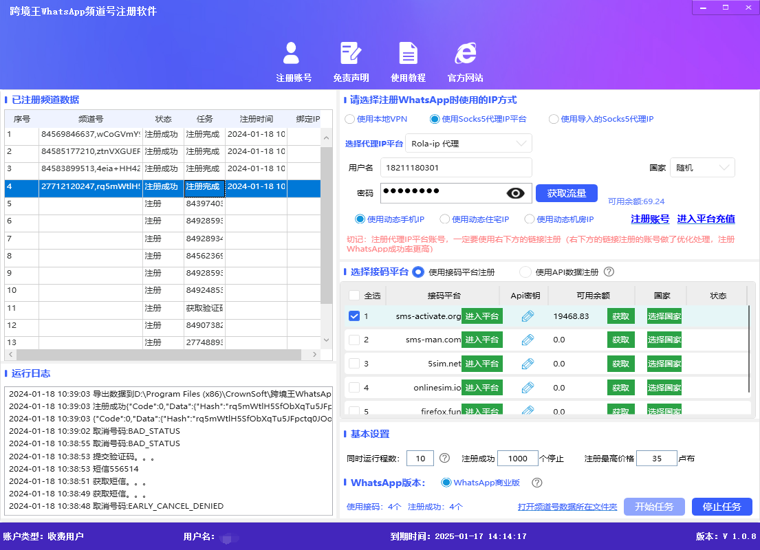 whatsapp协议号注册器