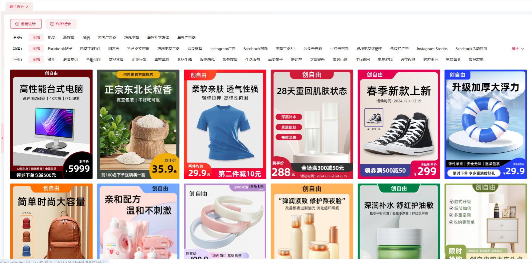 创自由官网入口地址是什么?收费标准是什么?