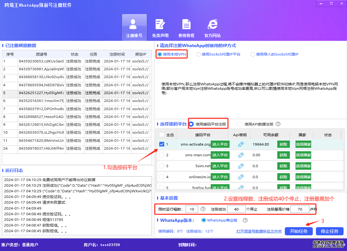 WhatsApp频道号注册软件